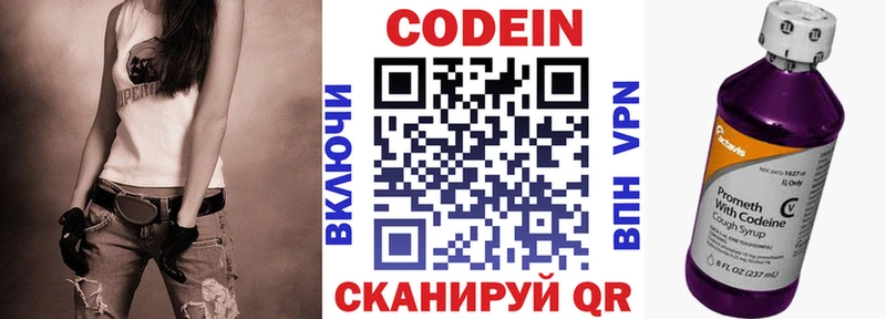 цена наркотик Новоалтайск Codein Purple Drank