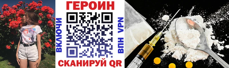 ГЕРОИН Афган  Новоалтайск 