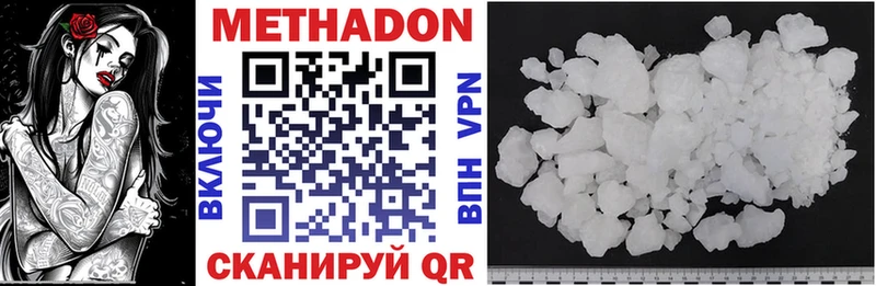 omg как войти Новоалтайск Метадон methadone